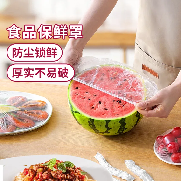 [图家ToHome]食品级一次性加厚松紧口保鲜膜200只/包   C6015