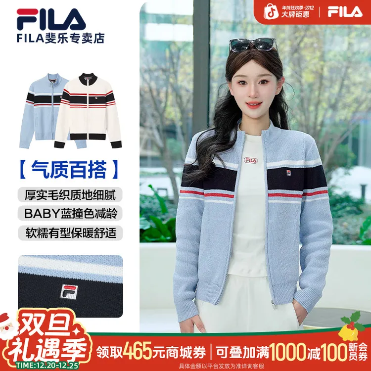 Fila/斐乐【双12双旦狂欢季】立领减龄显瘦时尚拉链开衫F11W618404F