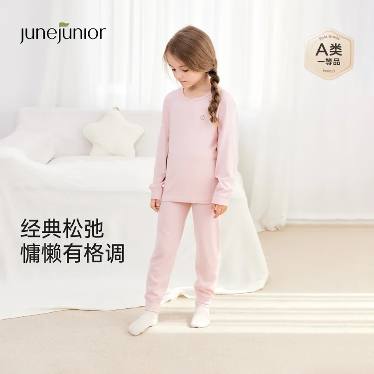 junejunior儿童家居服套装春秋排湿吸汗保暖长袖睡衣打底秋衣秋裤