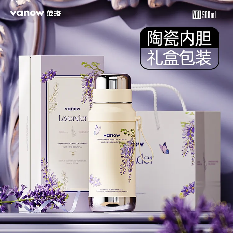 vanow中秋礼物保温杯轻奢浪漫薰衣草高档杯陶瓷内胆便携泡茶杯子