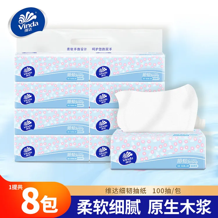 维达细韧抽纸8包100抽家用面巾纸无印花加厚可湿水餐巾卫生纸S码