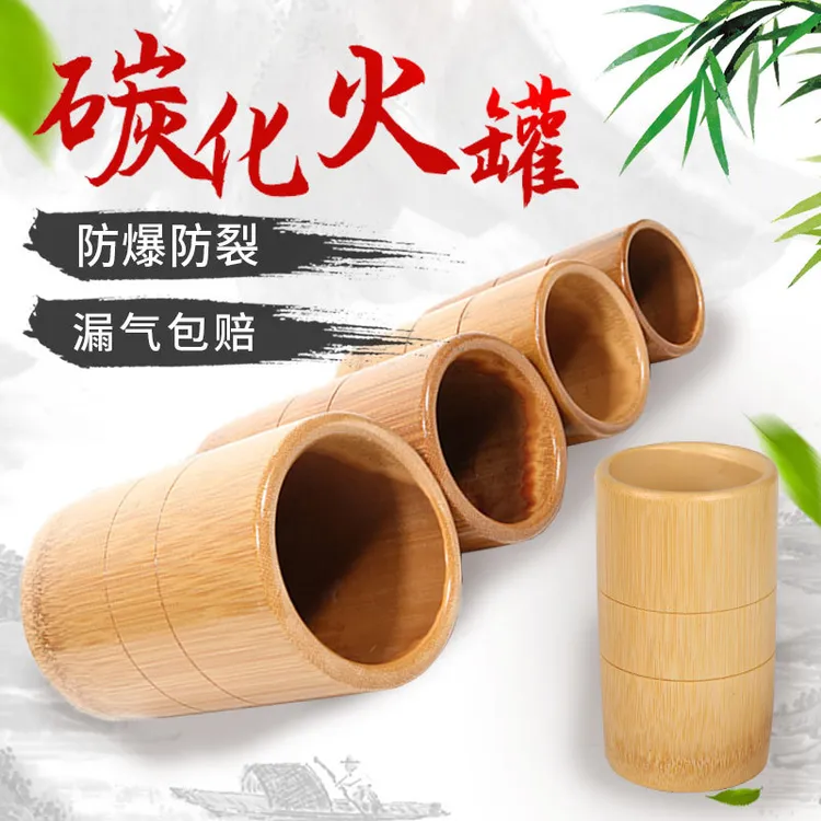 竹罐拔火罐炭化加厚原生竹子家用拔罐器竹制竹吸筒点火棒
