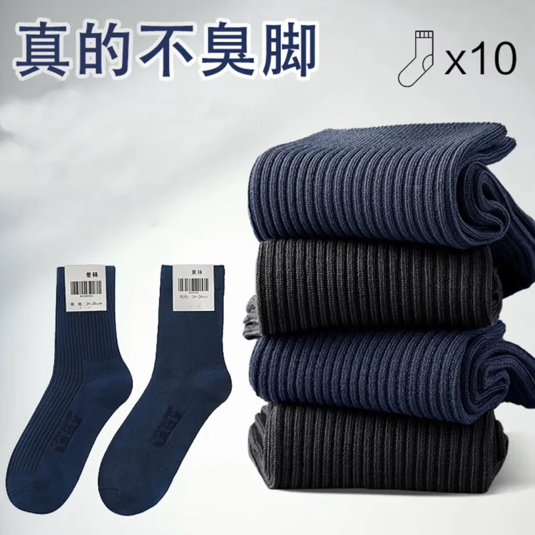 正品制式无骨袜子学生军训袜子入伍必备袜子户外运动袜防滑耐磨