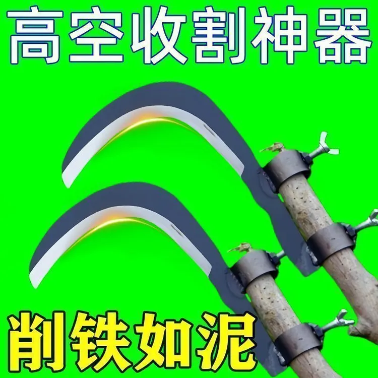 【锋利】锰钢加硬槟榔刀全能多功能割草刀剪枝工具空中摘果简易便携