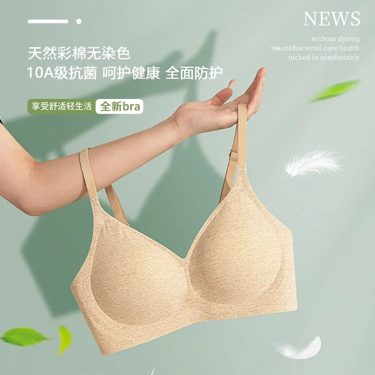 天然彩棉女士内衣10A抗菌聚拢收副乳无钢圈防下垂上托舒适文胸罩