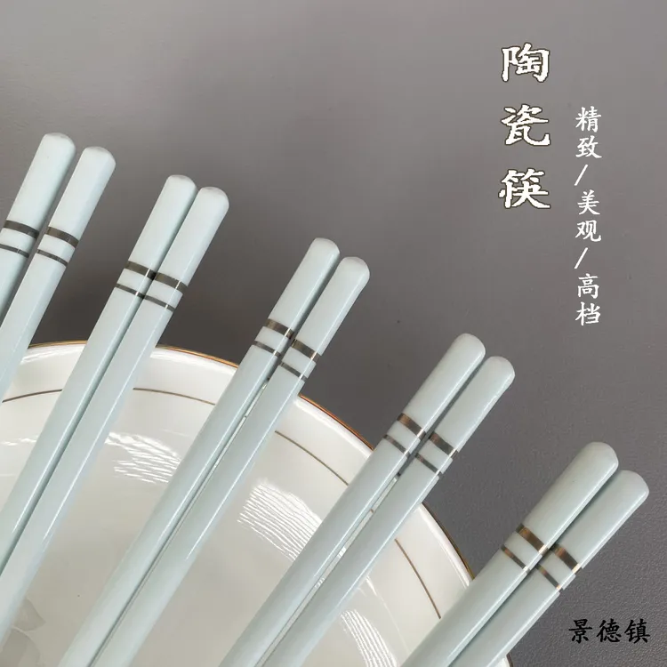 景德镇公筷陶瓷筷子家用防霉抗菌高档2024新款家庭专用不发霉筷子