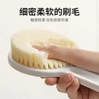 高品质软毛澡刷长款