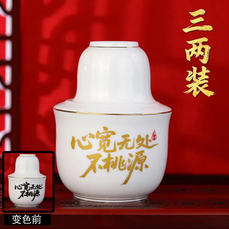 汇儒堂原创设计变色温酒壶热酒三两酒壶暖酒壶烫酒壶温酒器陶瓷