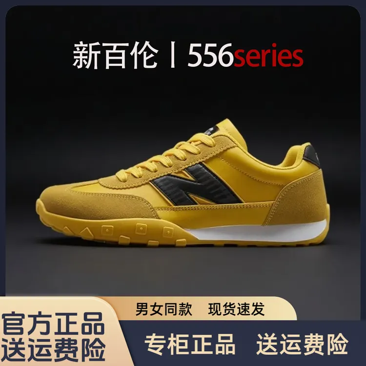 NEW BOLUNE/新百伦新百伦官方夏季轻便休闲运动击上滑板鞋德训鞋