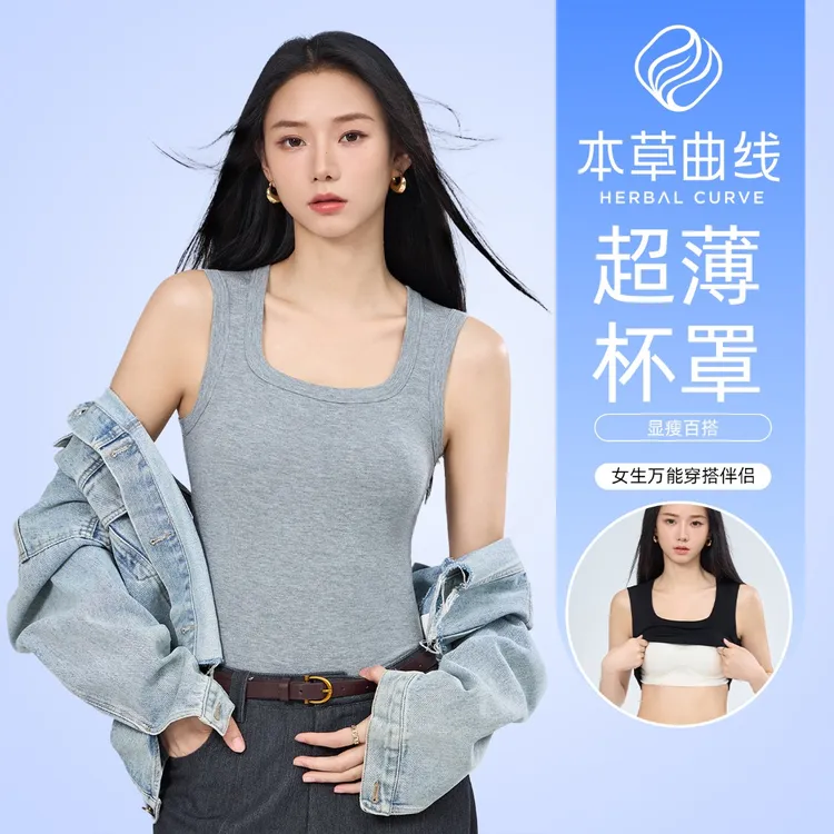 本草曲线夏季薄款加宽肩带美背内衣文胸一体吊带背心内搭8814