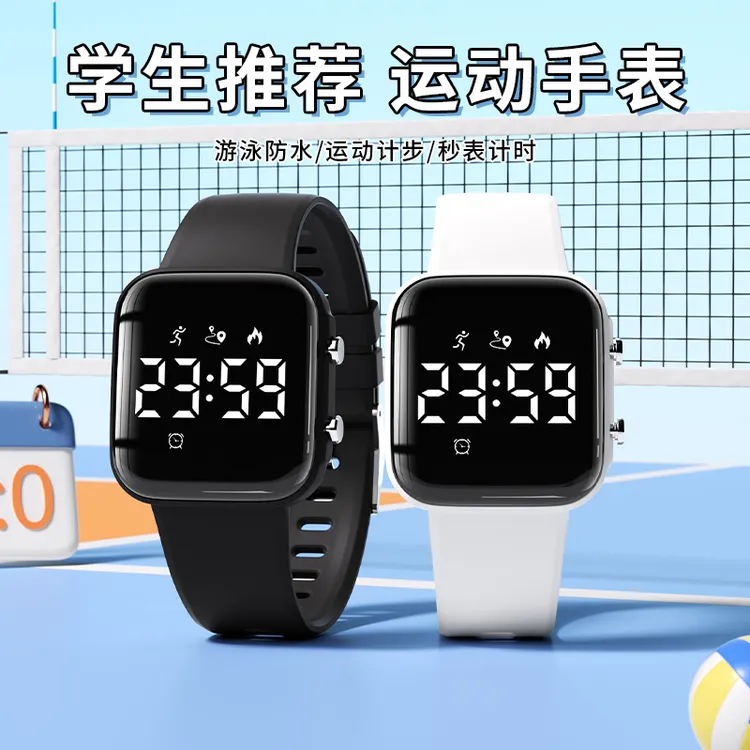 磁吸充电电子手表震动闹钟新款初高中学生男女青少年适用游泳防水