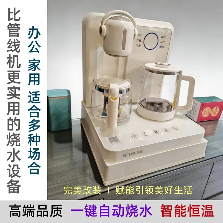 办公室桌面饮水机家用一键泡茶全自动上水智能恒温防干烧茶吧机