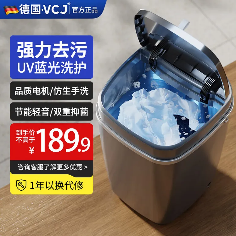 VCJ迷你洗衣机儿童洗衣服裤袜子宿舍家用波轮洗脱一体租房1-2人用