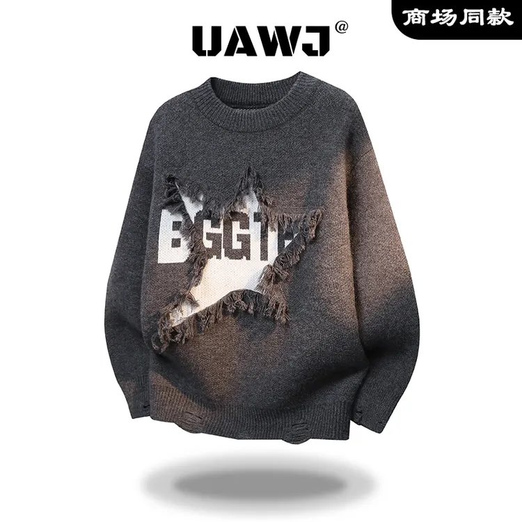 UAWJ设计感美式破洞星星毛衣男款秋冬季潮流痞帅慵懒风宽松针织衫