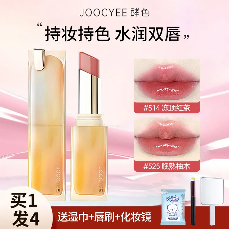 【拍1发4】Joocyee酵色口红晶冻新升级持妆固体唇蜜525显白口红514