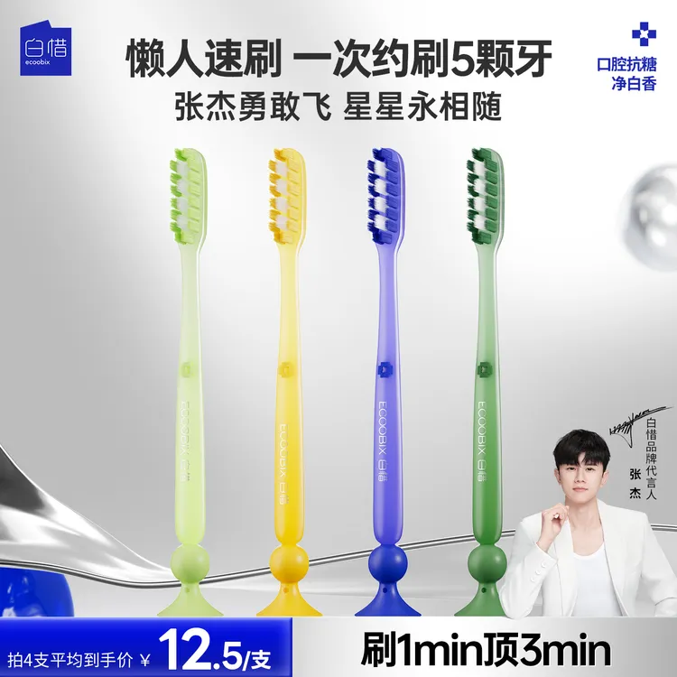 白惜长头大头牙刷软毛加长加大宽头护龈清洁轻奢护齿家用成人k