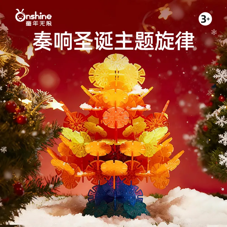 童年无限雪花片儿童百变拼插积木幼儿园3-6岁拼图玩具双旦礼物商品图