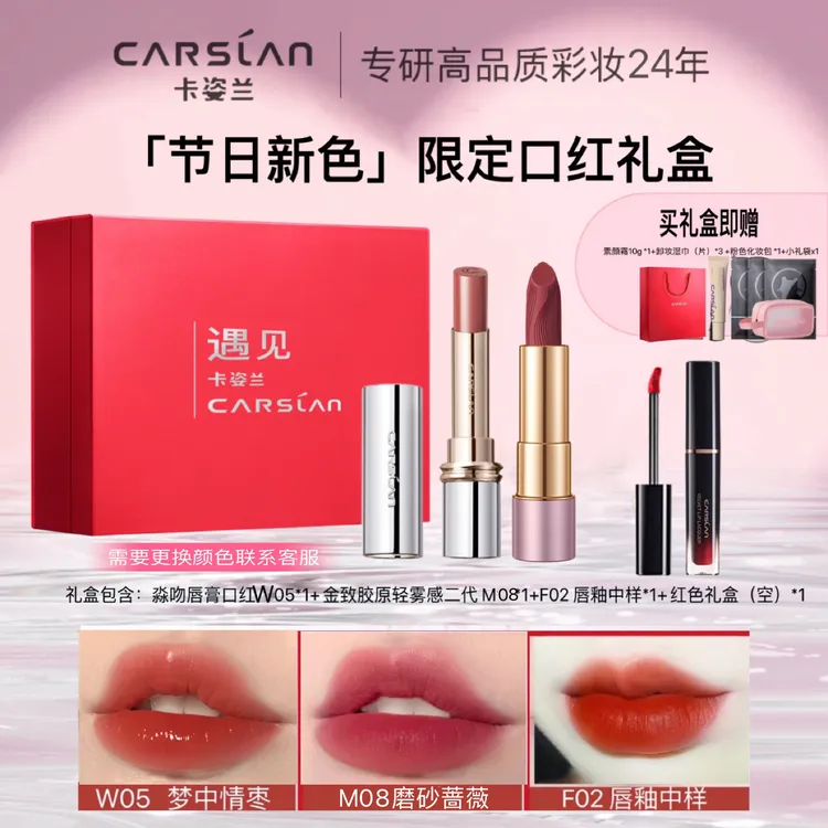 【中秋送礼】卡姿兰礼物送妈妈送婆婆送亲戚女友卡姿兰口红显白滋润
