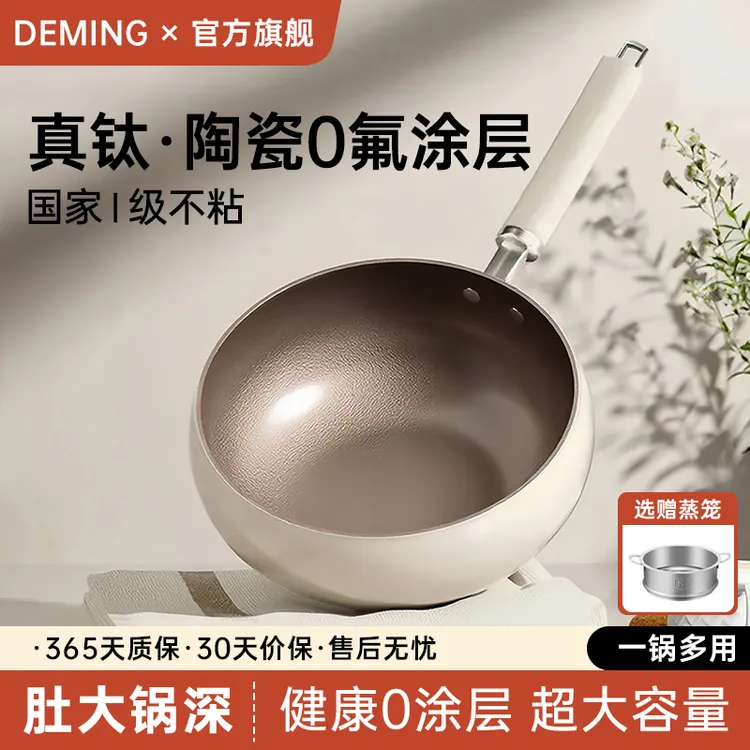 钛陶瓷大肚锅炒菜不粘锅蒸锅汤锅平底不粘锅煎锅燃气电磁炉通用锅