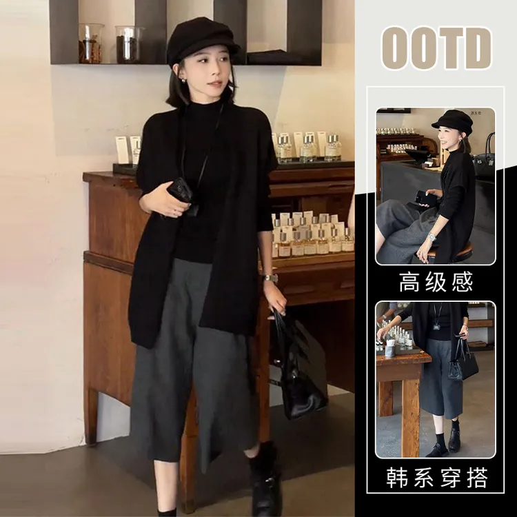 小众炸街高级感女装修身显瘦打底衫针织衫上衣休闲阔腿裤三件套装