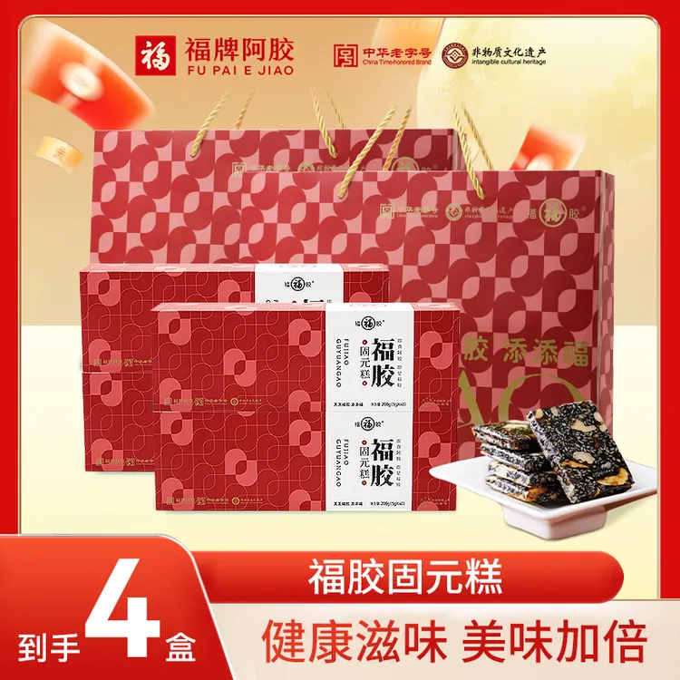 【仁汇优品S】福胶 滋补固元糕古法熬制200g/盒