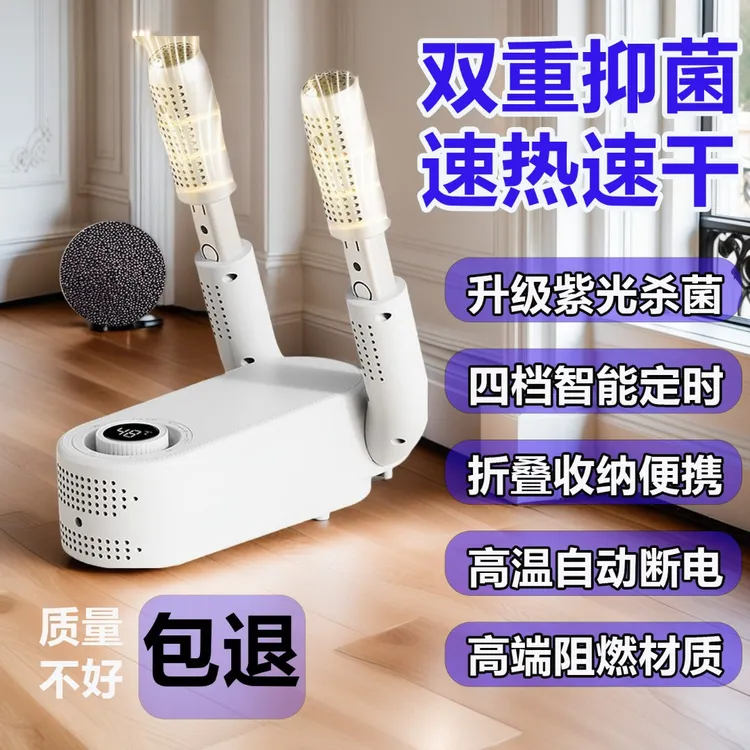 烘鞋机鞋子烘干器烘鞋器学生宿舍冬天烘鞋神器烘干机烤鞋烘干器