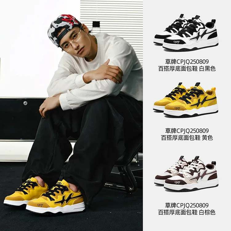 CAOP草牌鞋子男款原创高级感电母黄板鞋休闲小众青少年闪电黄潮鞋