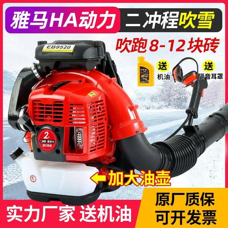 雅马HA进口汽油吹风机吹雪机大功率背负式风力灭火机落叶工地修路
