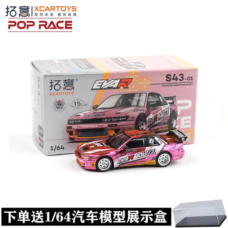 2025北展拓意POPRACE合金车模1/64 1087X Pandem S13漂移战车模型