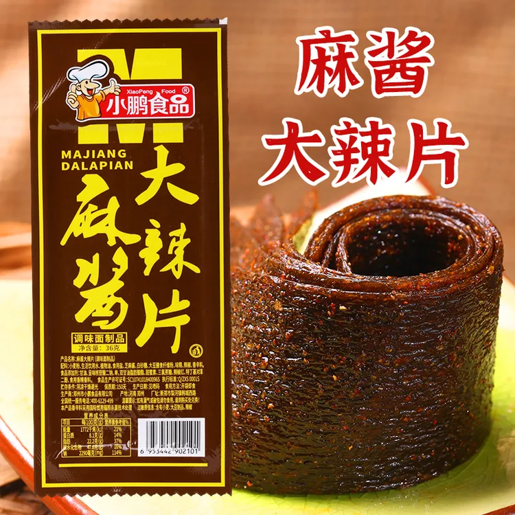 小鹏食品麻酱大辣片辣条网红爆款休闲食品解馋小吃追剧小零食
