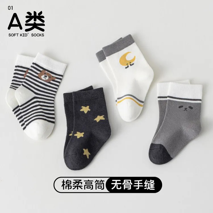 初新生婴幼儿童宝宝袜子春秋季卡通条纹a类棉无骨松口不勒中筒袜