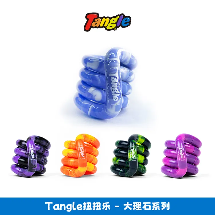 Tangle官方正版扭扭乐【大理石Marble】ADHD专注力训练神器解压玩具