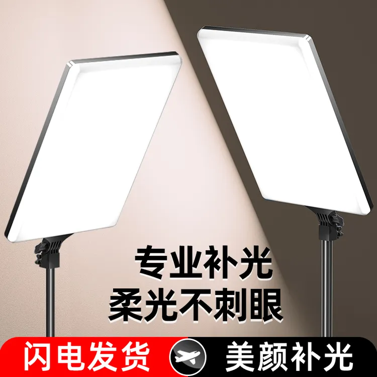 专业直播补光灯主播灯光摄影拍照打光室内柔光美颜拍视频打光灯