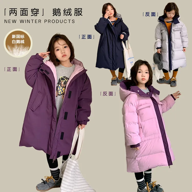 尤画冬季新款女童保暖防风连帽长款时尚潮款两面穿鹅绒服10015