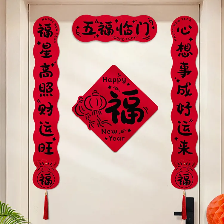 磁吸对联2026新款马年春联过年福字门贴新年春节门联氛围布置装饰