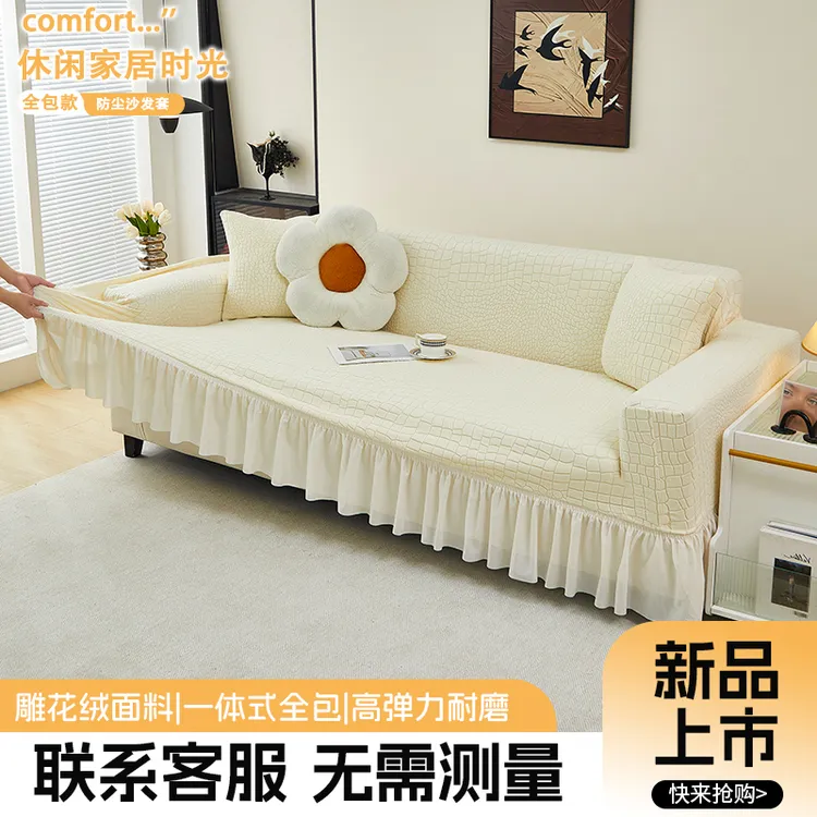 沙发套罩全包万能套2025新款直排沙发垫盖布高级新款全包卍能套