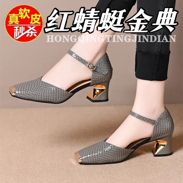 红蜻蜓金典金属方头浅口女粗跟凉鞋女法式气质时尚百搭中跟小皮鞋