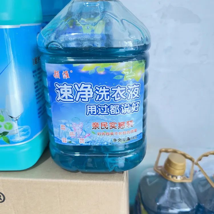 阜阳颍淮速净洗衣液5斤一桶