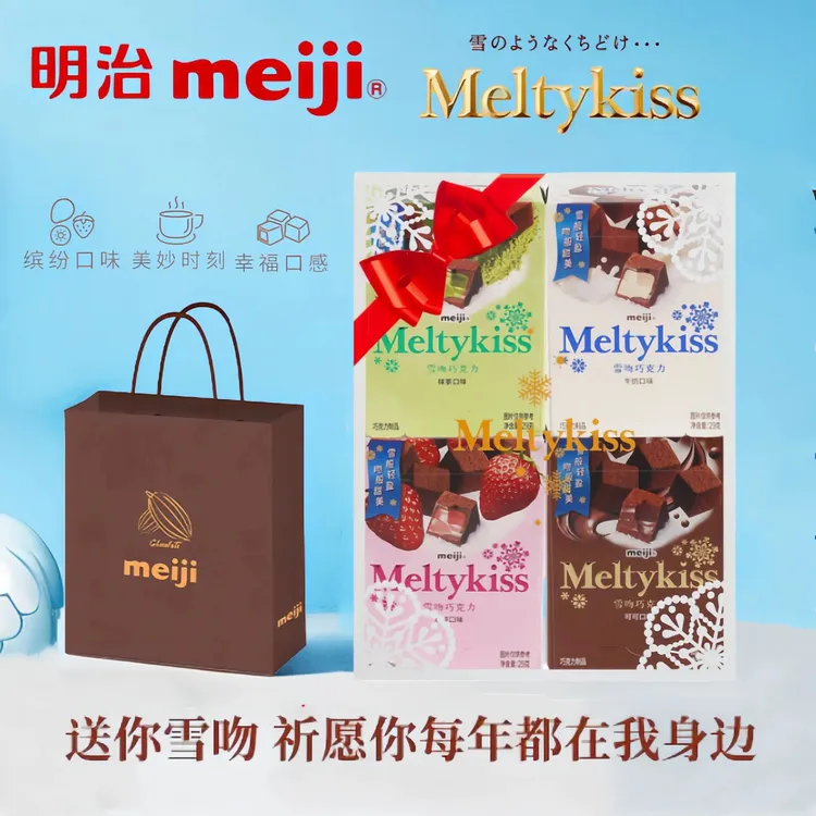 meiji/明治雪吻巧克力草莓可可抹茶夹心糖果冬季礼盒情人节日礼物