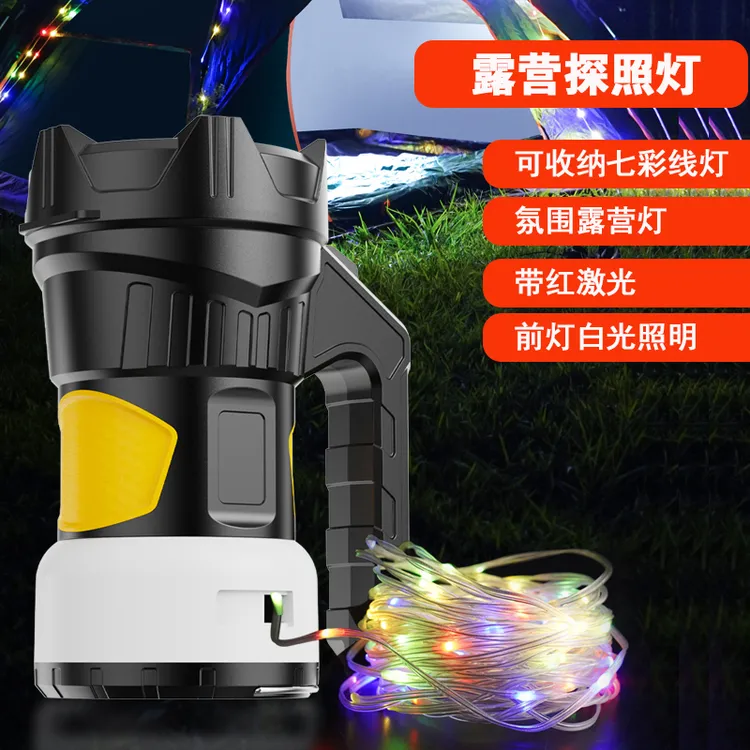 露营串线探照灯 七彩氛围灯带P50远射红激光户外帐篷工作天幕线灯