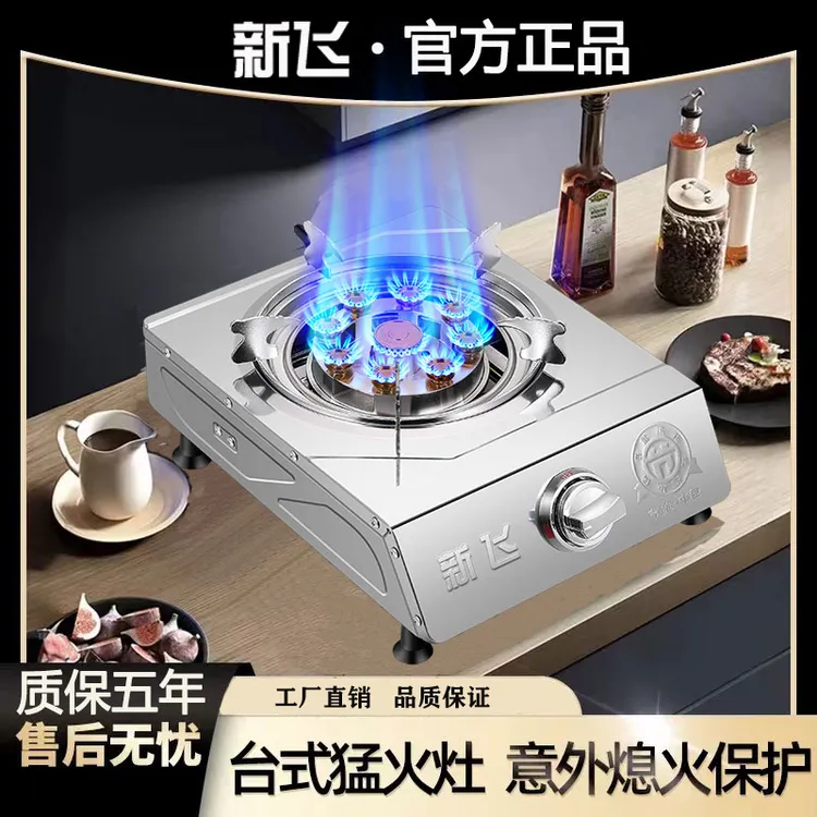 Frestec/新飞家用煤气灶猛火单灶天然气液化气节能燃气老式单灶