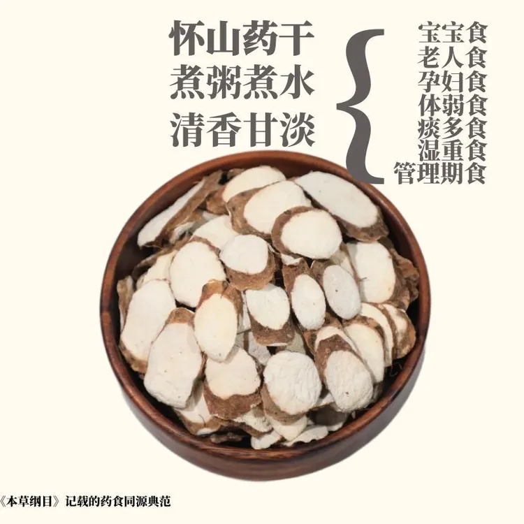 【正品】怀山药干手工温县带皮铁棍山药干片不熏硫煲汤煮水口感好