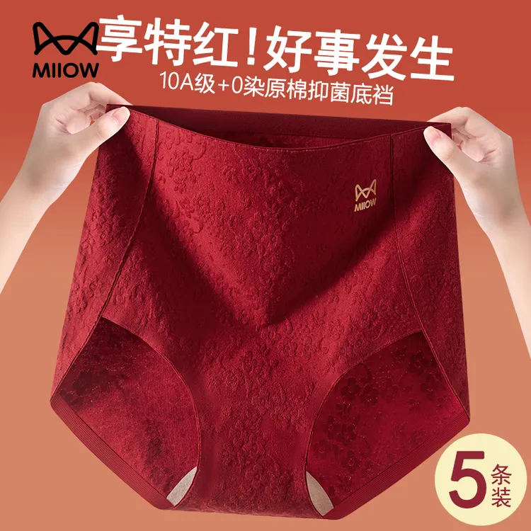 猫人本命年高腰内裤女大红色属马新款纯棉抑菌收腹提臀女生三角裤
