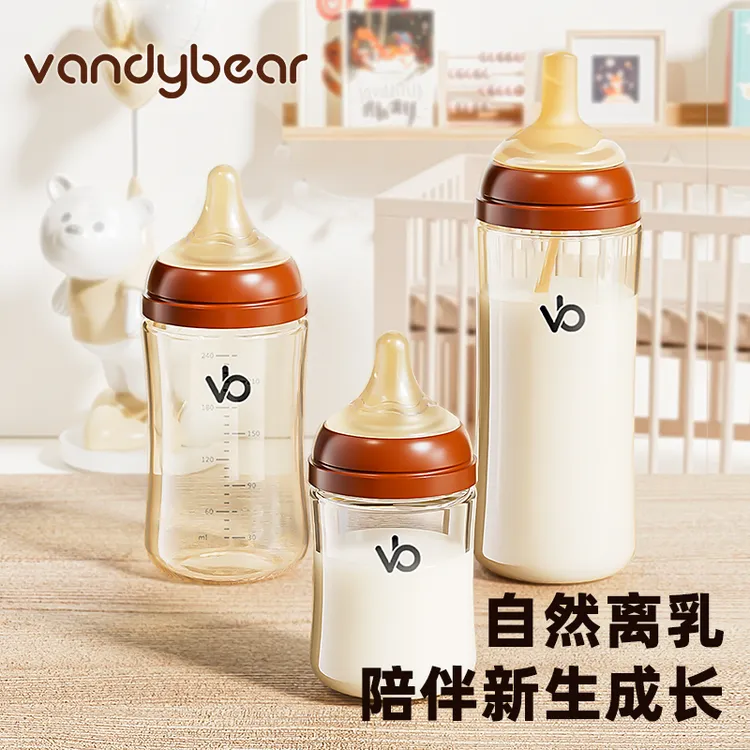 「全阶段」0-6-12个月新生儿防胀气玻璃奶瓶ppsu防摔大容量宝宝专用