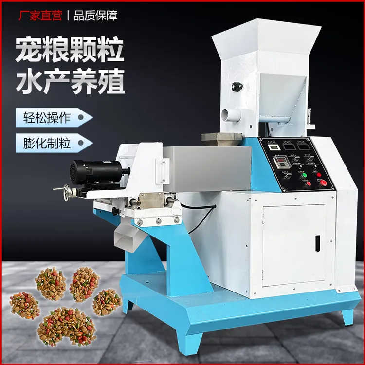 LX-65型全自动宠物猫粮狗粮机水产鱼饲料颗粒膨化机