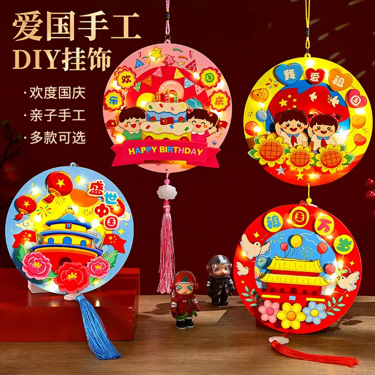 国庆节花环儿童手工diy制作材料包幼儿园红色文化爱国教育小装饰