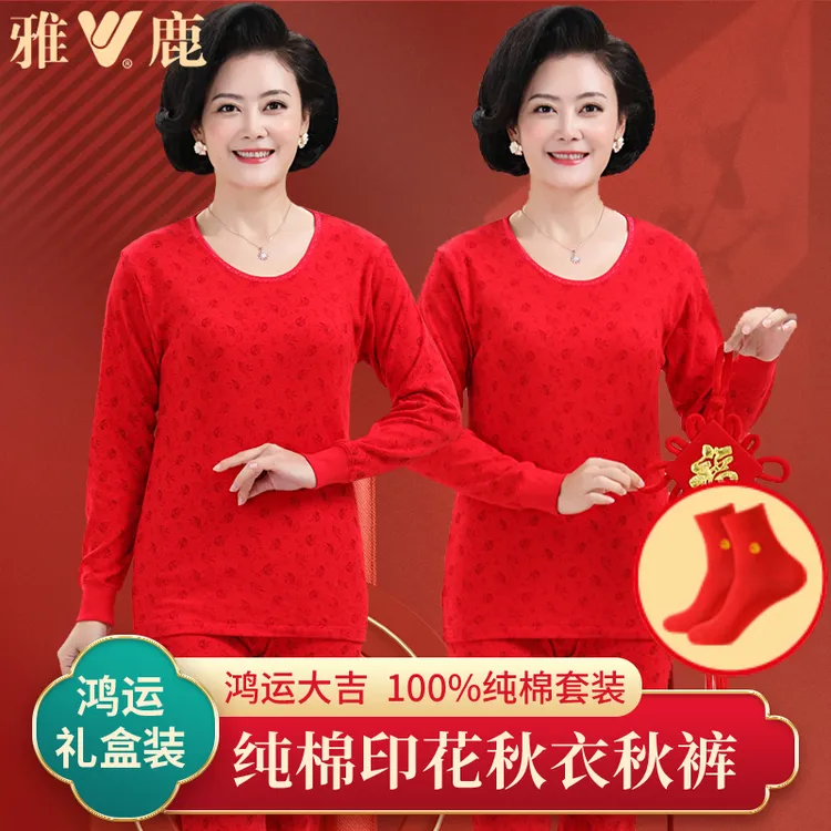 雅鹿本命年保暖内衣套装女士纯棉秋衣秋裤2025马年印花结婚红色