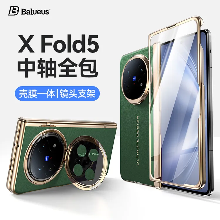 适用vivoxfold5手机壳xfold5折叠屏vivofold5保护套全包壳膜一体