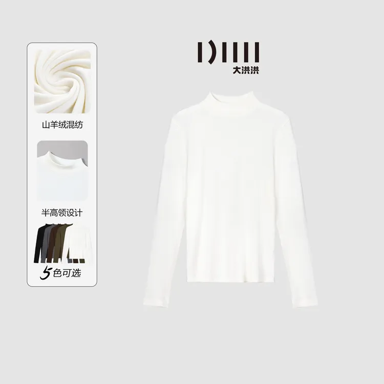 大洪洪【慵懒周末】秋新款半高领山羊绒混纺修身打底衫女内搭针织衫