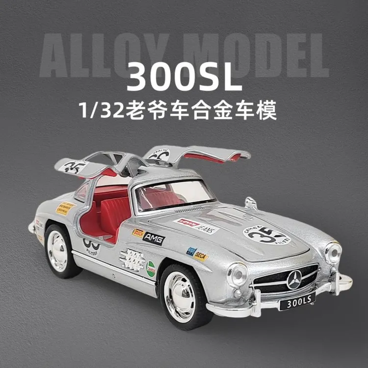 1:23经典奔驰300SL老爷车模合金复古怀旧玩具车仿真汽车模型摆件